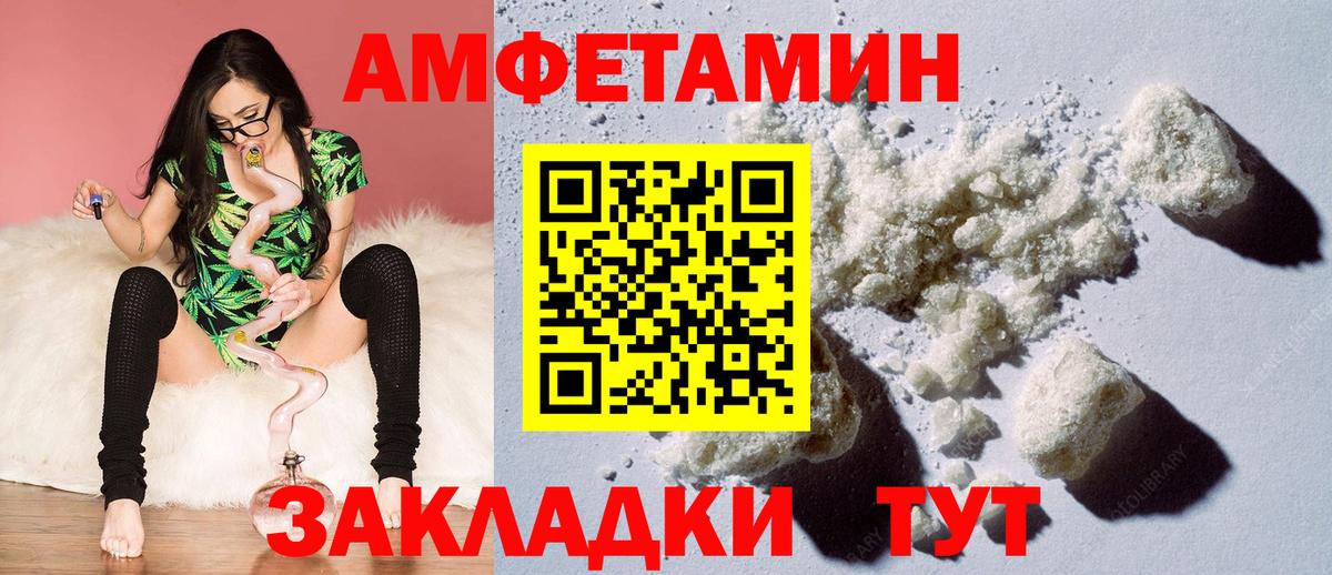 Amphetamine Premium  АМФЕТАМИН  Амфетамин  Вход с VPN  Муром 