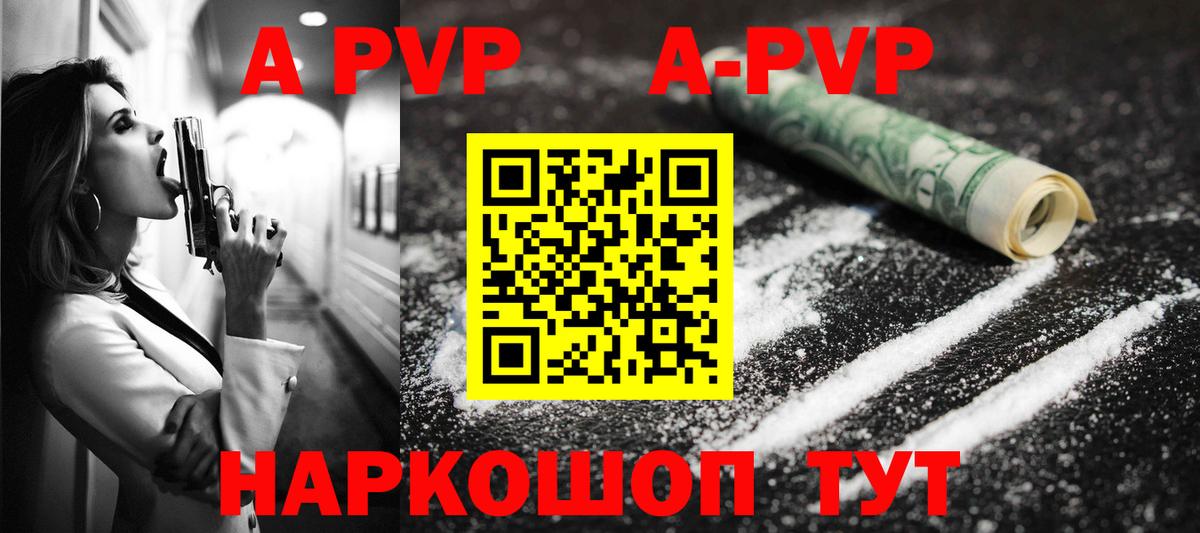 Alfa_PVP СК  купить наркотик  А ПВП  Муром  A PVP СК  A PVP VHQ  Вход с VPN 