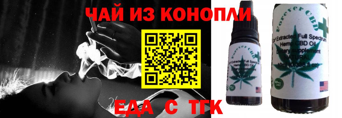 Cannafood конопля  Вход с VPN  Муром 