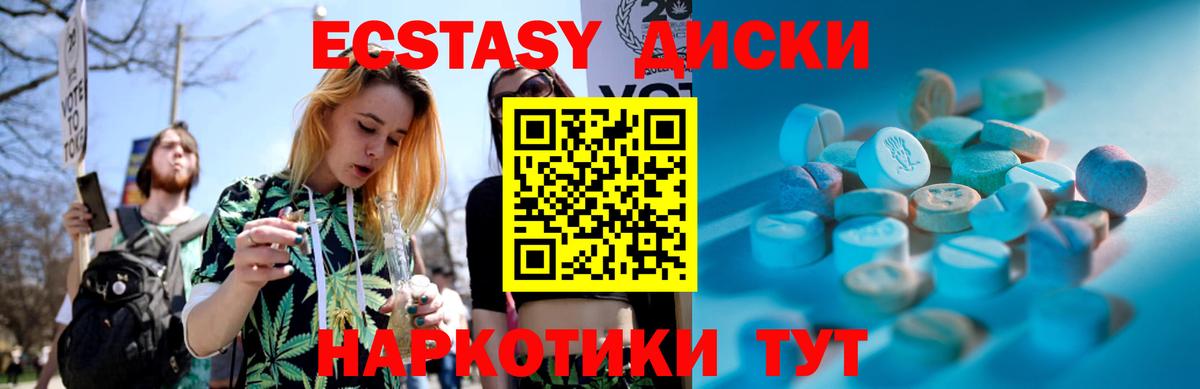 Экстази  Экстази 250 мг  Ecstasy Дубай  Вход с VPN  Муром 