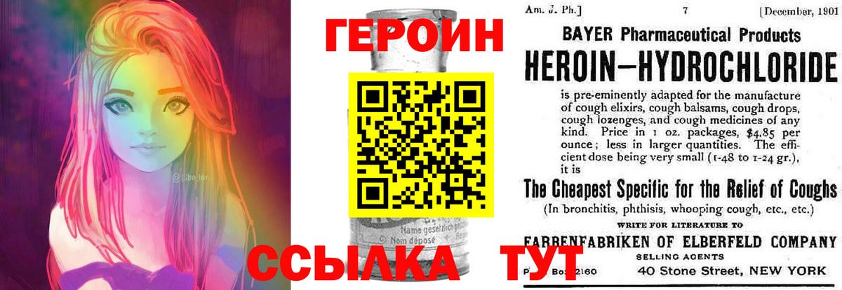 Героин VHQ Муром