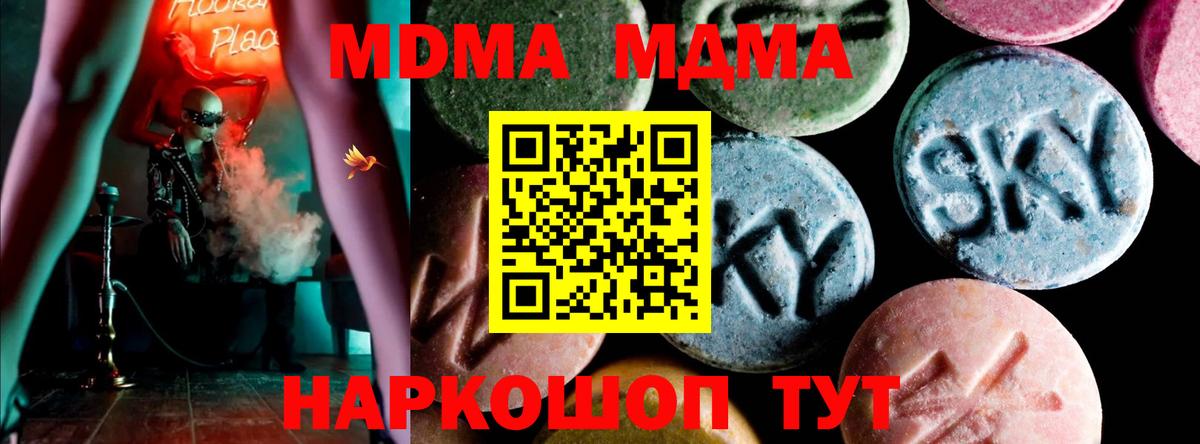 Муром  MDMA  Вход с VPN  МДМА Molly 