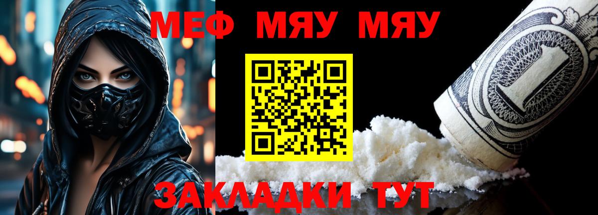 Меф  дарнет шоп  Меф  Муром  Мефедрон мука  Вход с VPN 