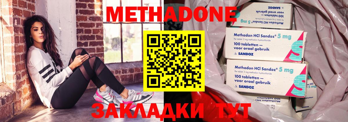 Метадон VHQ Муром