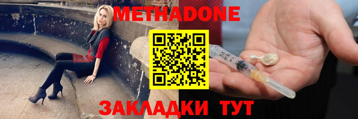 сайты даркнета формула  Вход с VPN  Муром  МЕТАДОН methadone  Метадон мёд  hydra ONION 