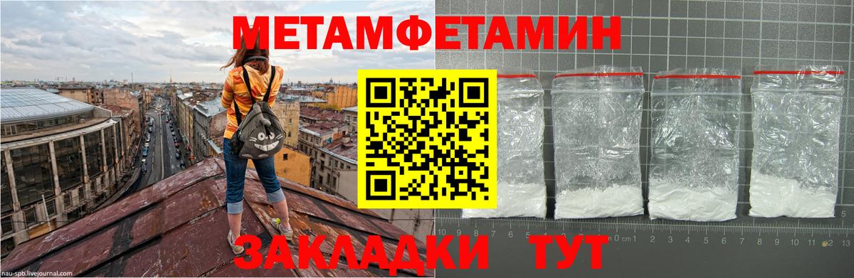 Метамфетамин мет Муром