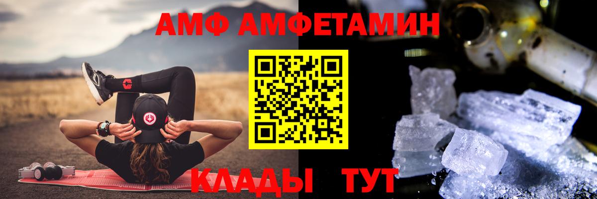 МЕТАМФЕТАМИН Декстрометамфетамин 99.9%  Вход с VPN  Муром 