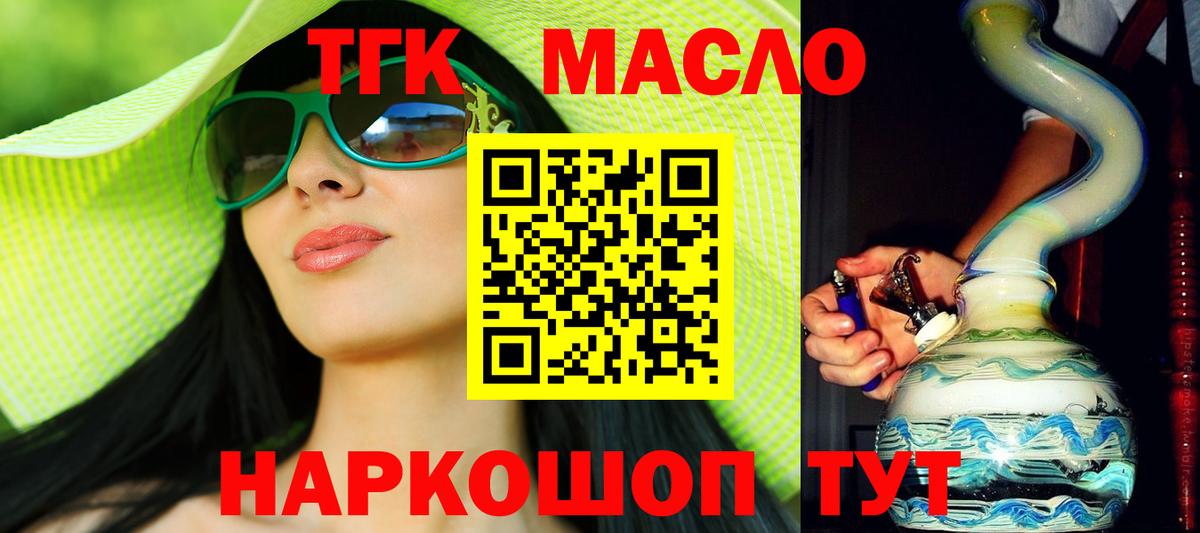Дистиллят ТГК вейп с тгк Муром